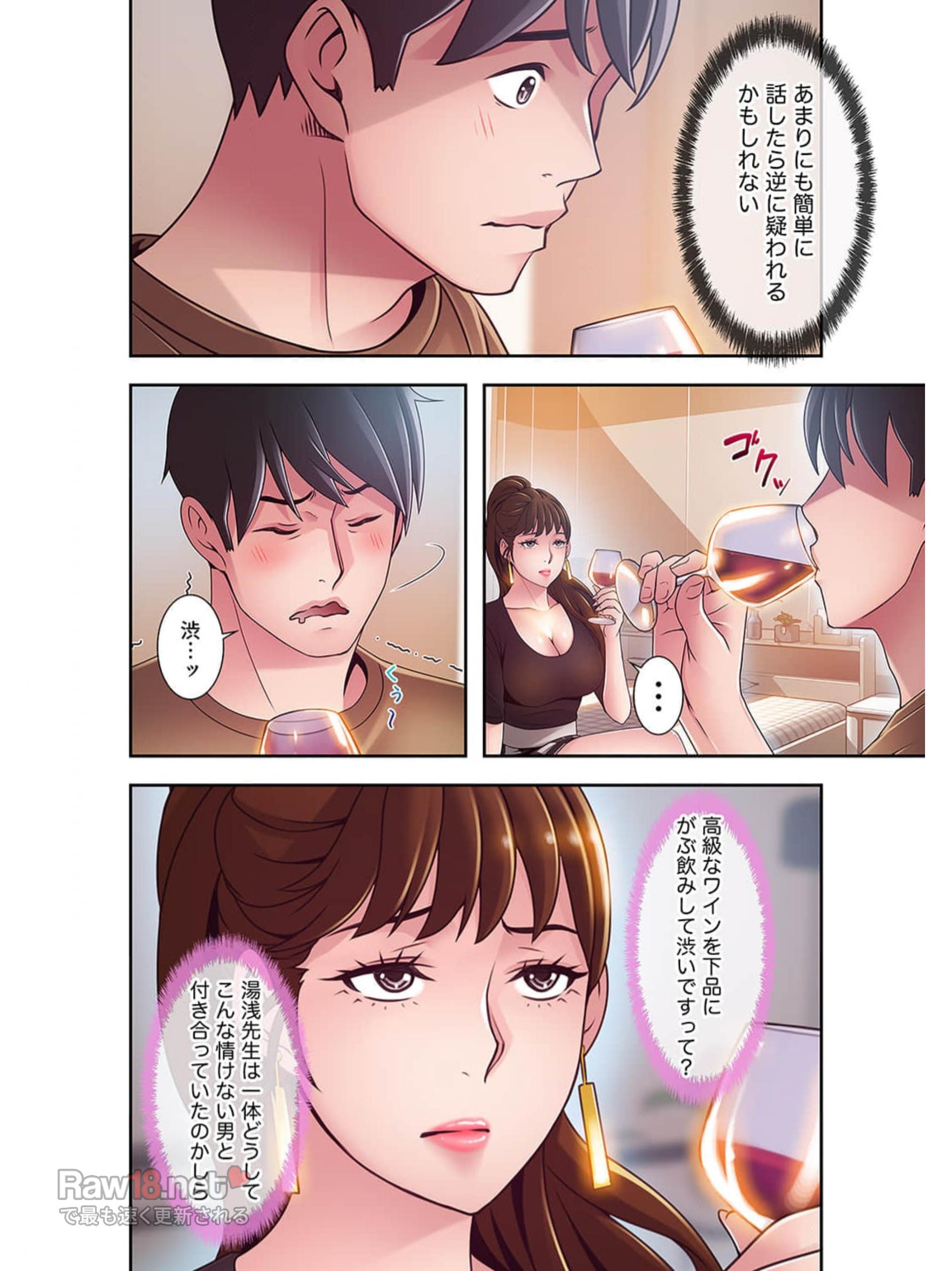 カノジョの弱みを握ったら - Page 5